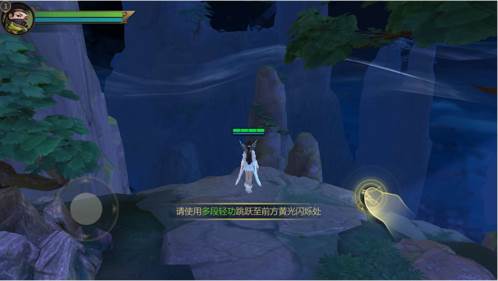 轻功系统介绍配图3