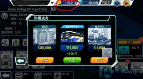 航空大亨3完整版游戏特色