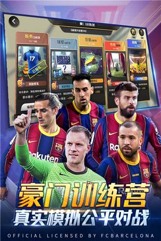 豪门足球风云游戏截图4