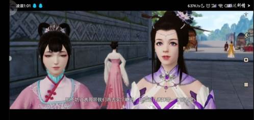 浮生为卿歌体验版游戏截图12