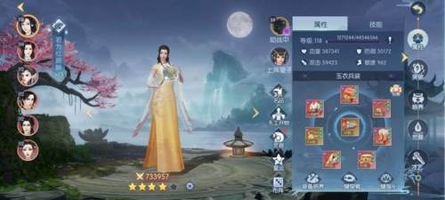 浮生为卿歌台服游戏截图16