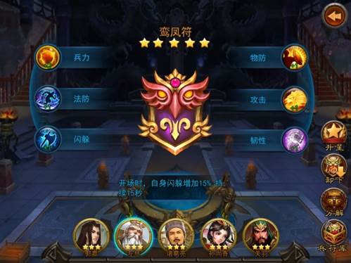 横扫千军兵符系统详解6