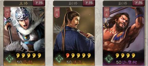 三国志战略版三星手机登录马超使用攻略4