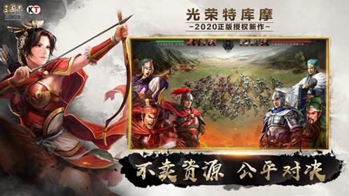 三国志战略版三星客户端游戏特色