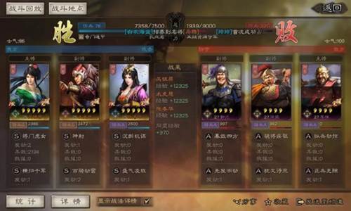 三国志战略版oppo版开荒阵容推荐4