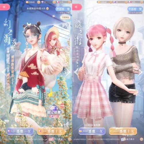 闪耀暖暖内测版12