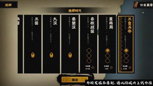 涿鹿之战玩法配图1