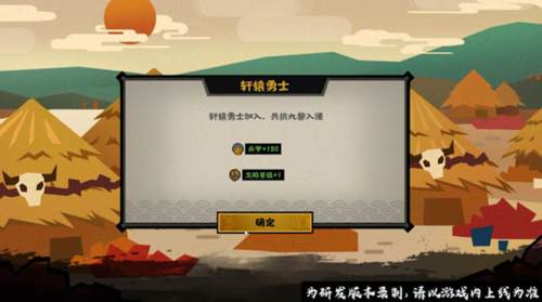 涿鹿之战玩法配图2