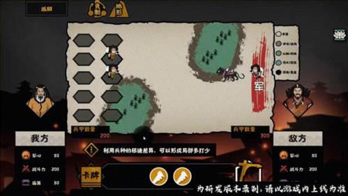 涿鹿之战玩法配图4