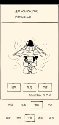 暴走英雄坛vivo渠道服6