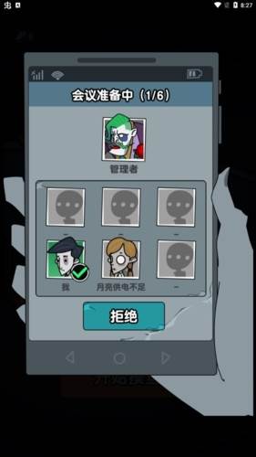 躺平摸鱼老板模式免广告图片2