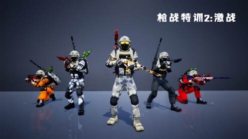 枪战特训2无限金币版图片1