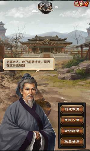 极品芝麻官华为版联盟系统介绍2