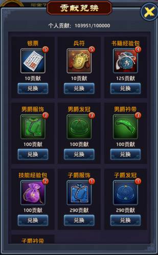 极品芝麻官华为版联盟系统介绍5