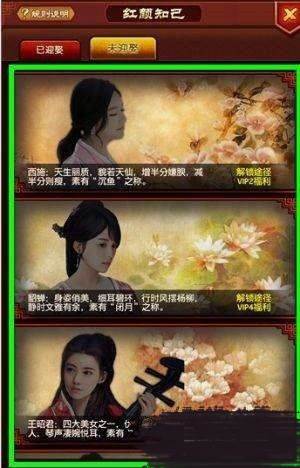 极品芝麻官华为版联盟系统新手攻略2