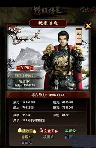 极品芝麻官华为版联盟系统新手攻略5