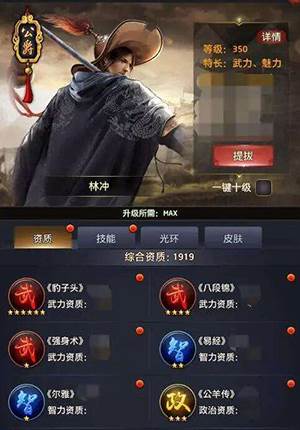 极品芝麻官魅族版升官攻略1