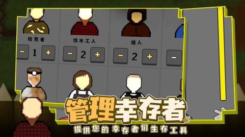殖民地生存2D内置作弊菜单版图片3