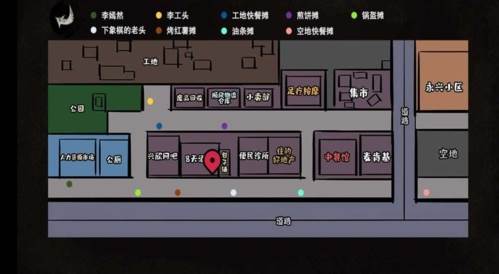 打工生活模拟器游戏图片2