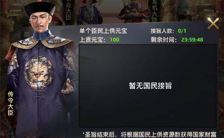 极品芝麻官国际服国家系统攻略3