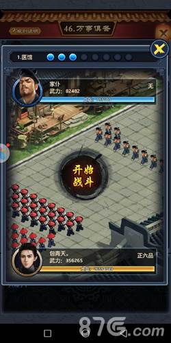 极品芝麻官百度版2