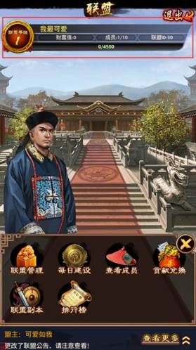 极品芝麻官微信版联盟系统3