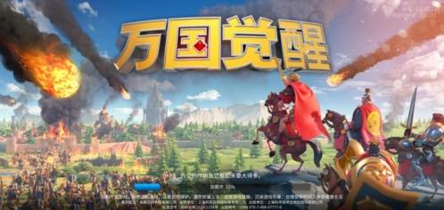 万国觉醒国际服宣传图