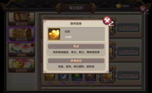 封神召唤师货币系统介绍