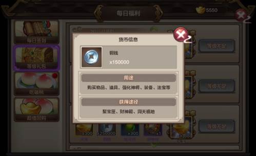 封神召唤师货币系统介绍2