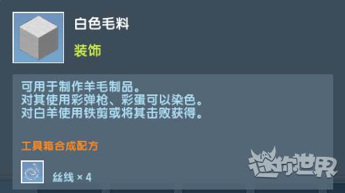 迷你世界端午节版本颜料的正确打开方式3