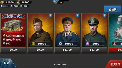 世界征服者4源计划v版破解版游戏截图1