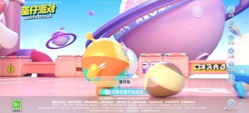 蛋仔派对华为版宣传图