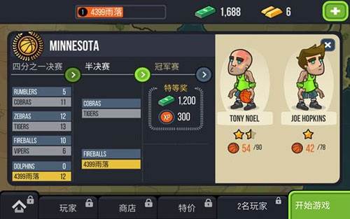 篮球之战满级全人物破解版游戏优势