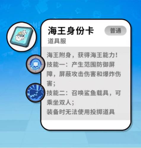 香肠派对taptap版身份卡2