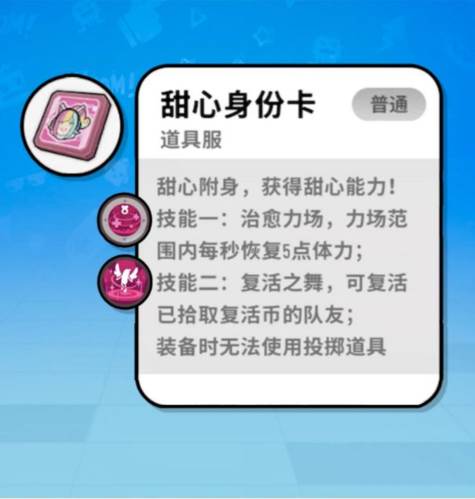 香肠派对taptap版身份卡8