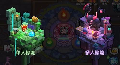 秘境玩法攻略配图2