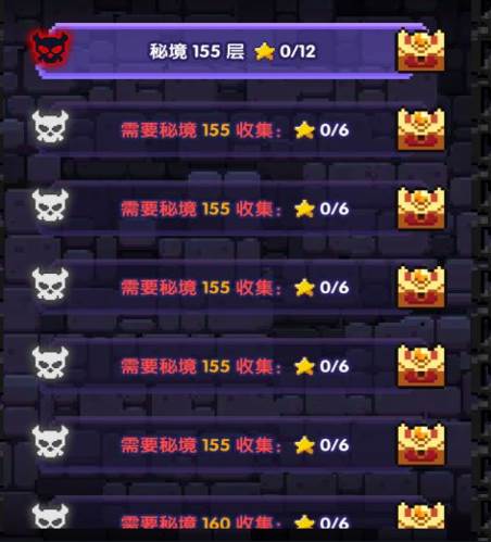 秘境玩法攻略配图3