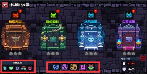 秘境玩法攻略配图4