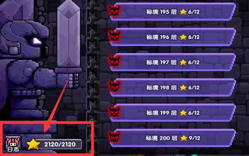 秘境玩法攻略配图13