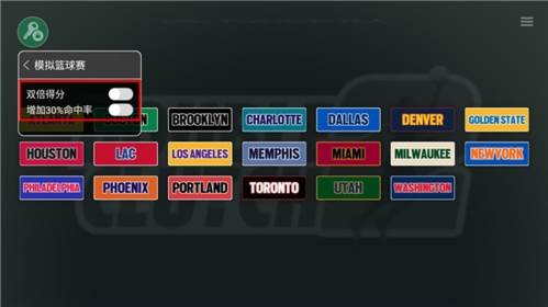 模拟篮球赛2内置菜单版游戏特色