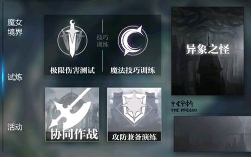 异象之怪攻略配图1