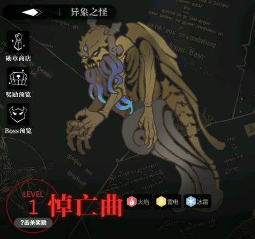 异象之怪攻略配图3