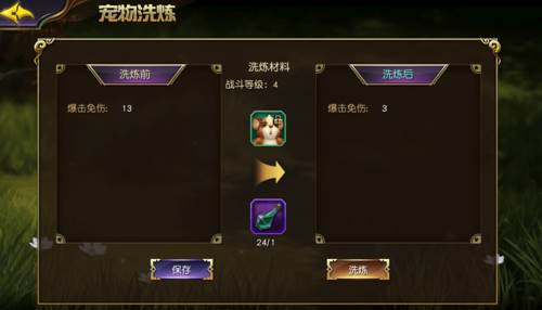 太极熊猫3OPPO版8