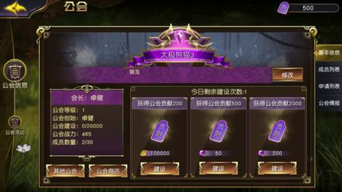 太极熊猫3腾讯版3