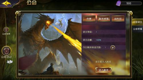 太极熊猫3百度版公会领主攻略