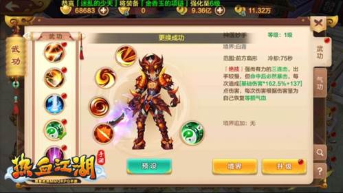 绝技系统介绍配图6