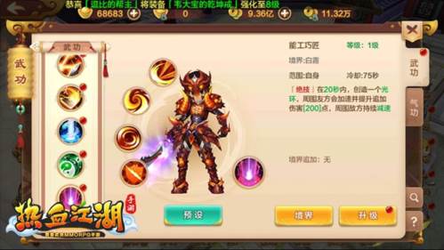 绝技系统介绍配图7