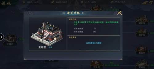 飓风三国新手开荒指南2