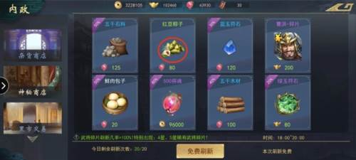 飓风三国新手开荒指南7