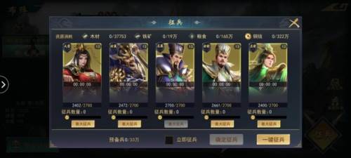 飓风三国新手开荒指南9